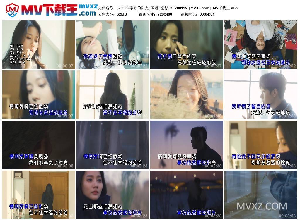 云菲菲-掌心的阳光_国语_流行_YE700115
